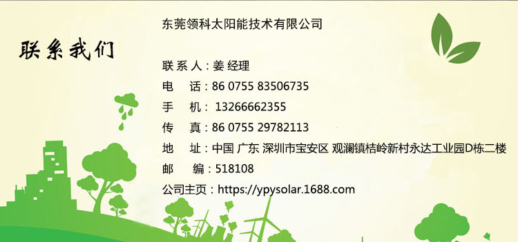 PET太阳能板 PET太阳能板