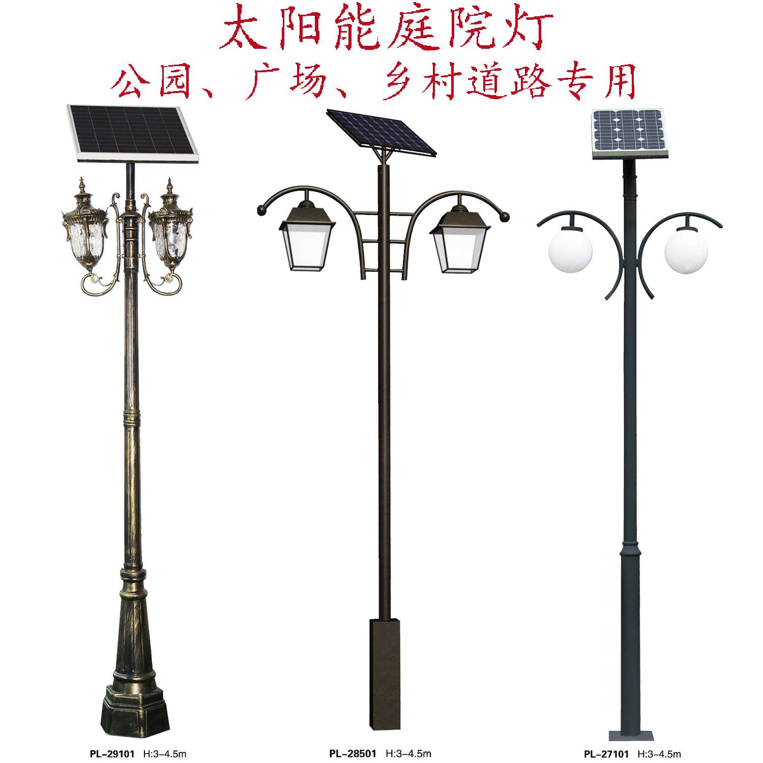 太阳能庭院灯 太阳能庭院灯